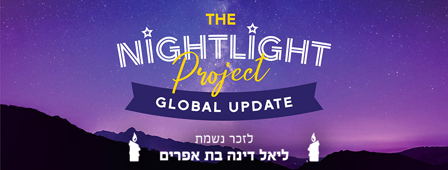 Ezer Mizion Nightlight Project